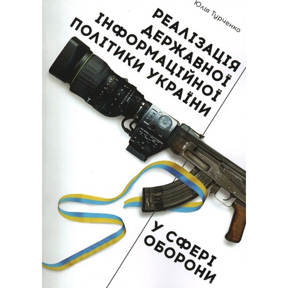 Problema Kontrabandi V Ukrayini Yak Zminiti Sistemu Protidiyi Lexinform Pravovi Ta Yuridichni Novini Yuridichna Praktika Komentari