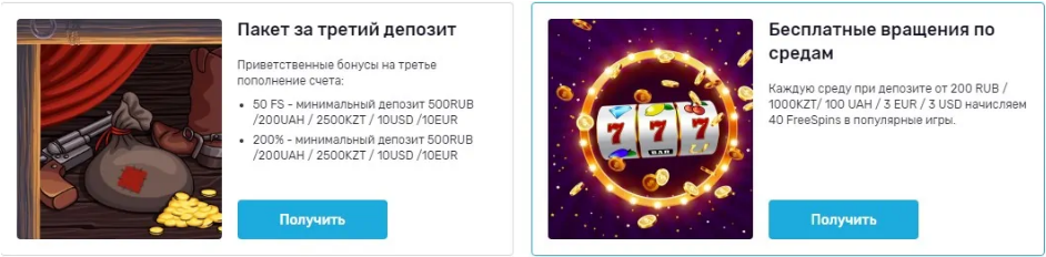 Бездепозитні бонуси за реєстрацію в казино Фонтан