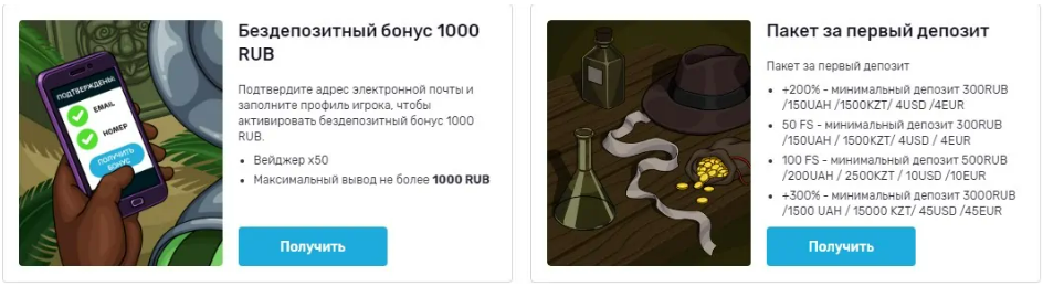 Бонуси за перший депозит в казино Фонтан